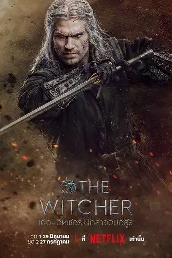 The Witcher - Poster
