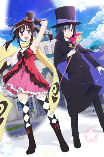 Hatena Illusion - Poster