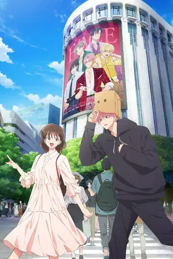 Tamon-kun Ima Docchi!? - Poster