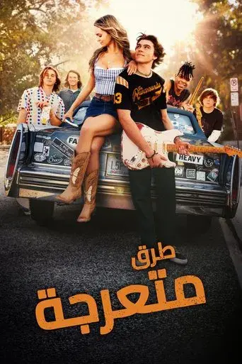 The Runarounds - Poster