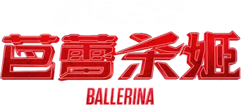 Ballerina - Logo