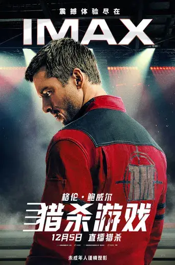 The Running Man - Poster