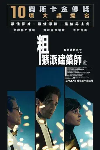 The Brutalist - Poster