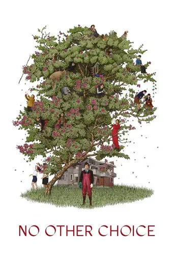 No hay otra opción - Poster