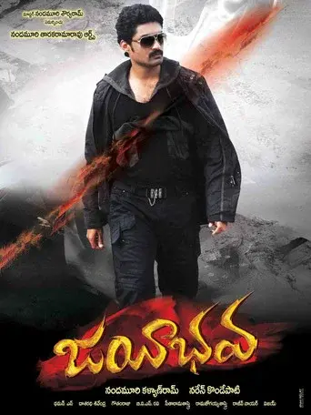 Jayeebhava - Poster