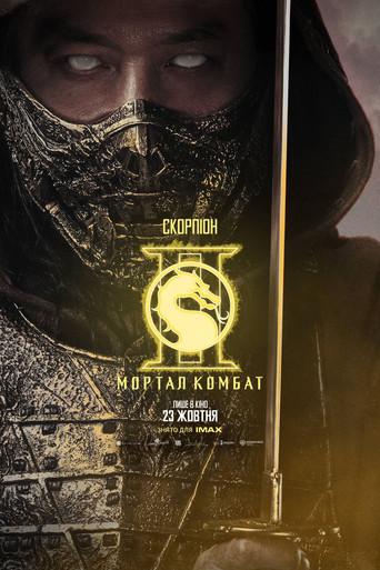 Mortal Kombat II - Poster