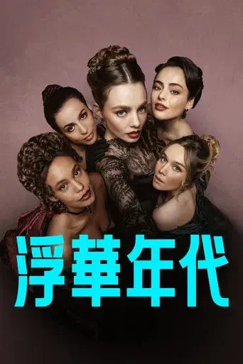 The Buccaneers: Aristócratas por amor - Poster