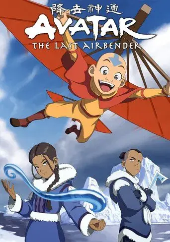 Avatar: La leyenda de Aang - Poster