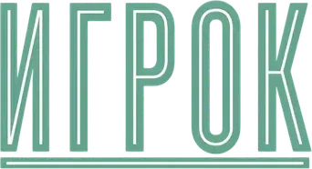 El juego de Hollywood - Logo