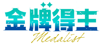 Medalist - Logo