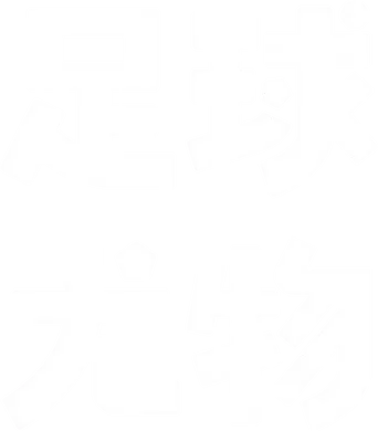 Ella es el chico - Logo