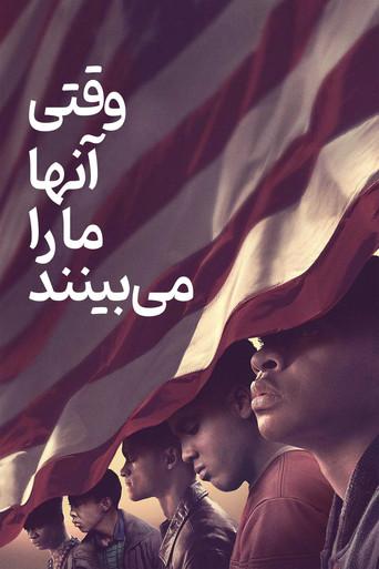 Así nos ven - Poster