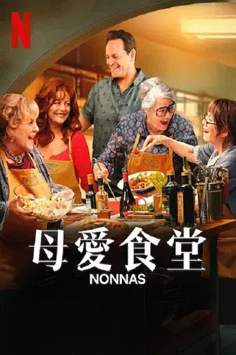 Nonnas - Poster