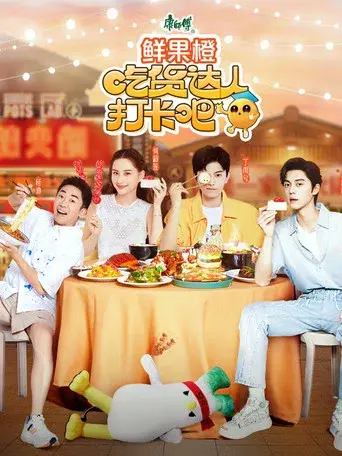 Temporada 1