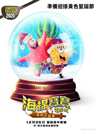 Bob Esponja: Una aventura pirata - Poster