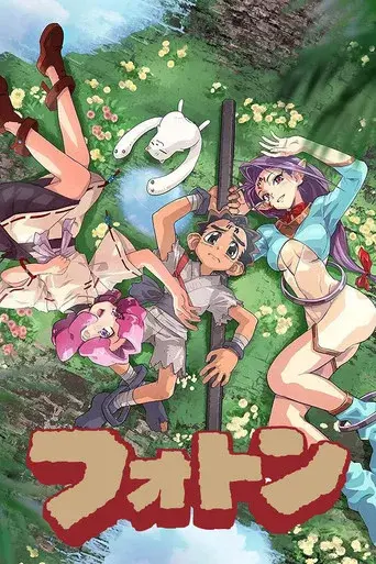 Temporada 1