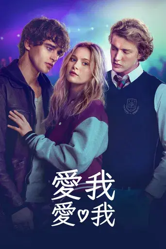 Love Me Love Me - Poster