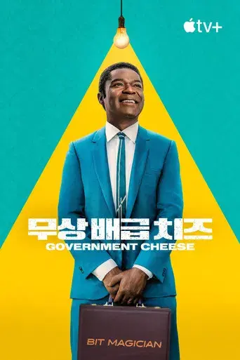 Government Cheese - Poster