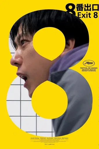 Exit 8 - Poster