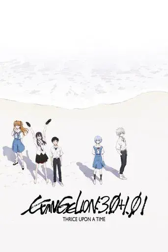 Evangelion: 3.0+1.01 Thrice Upon a Time poster