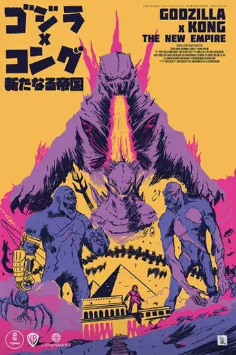 Godzilla y Kong: El nuevo imperio - Poster