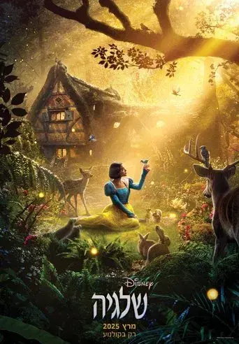 Blancanieves - Poster