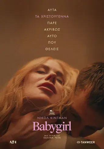 Babygirl - Poster