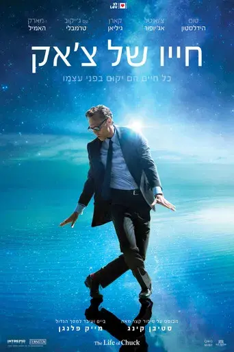 La vida de Chuck - Poster