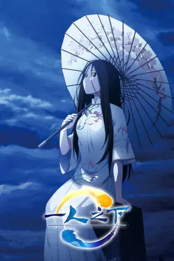 The OutCast - Poster