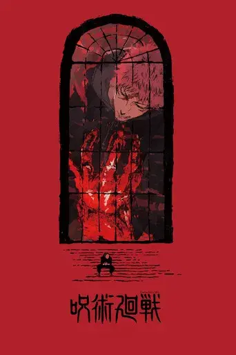 Jujutsu Kaisen - Poster