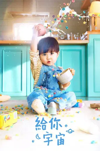 Nuestro universo - Poster