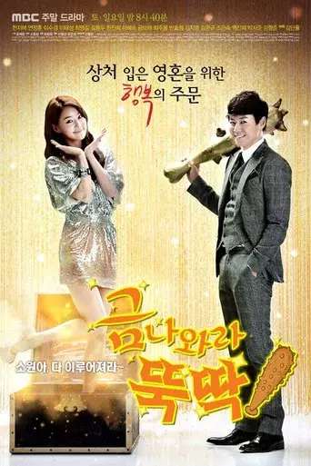 Temporada 1