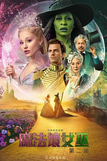 Wicked Parte II - Poster