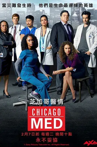 Chicago Med - Poster