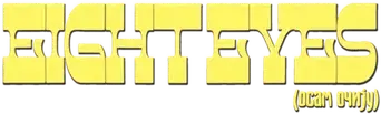 Eight Eyes - Logo