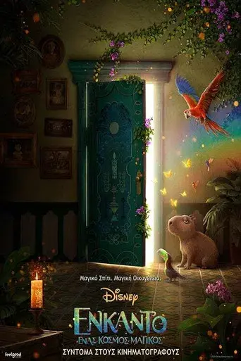 Encanto - Poster