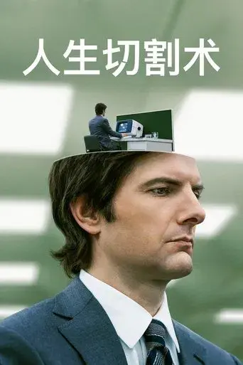 Separación - Poster