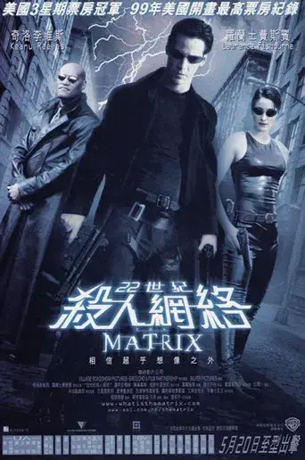 Matrix - Poster