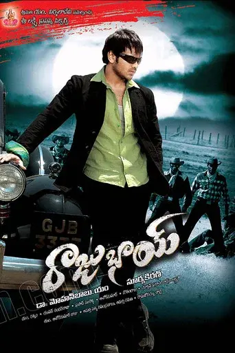 రాజు భై - Poster