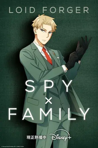 SPY x FAMILY - Poster