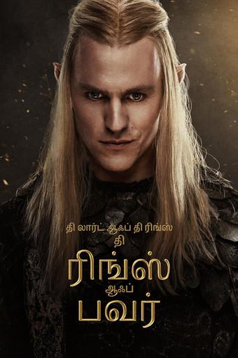 El señor de los anillos: Los anillos de poder - Poster