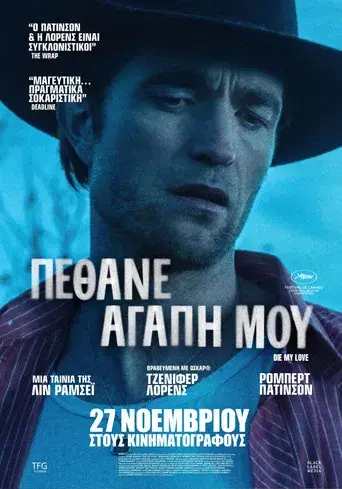 Die My Love - Poster