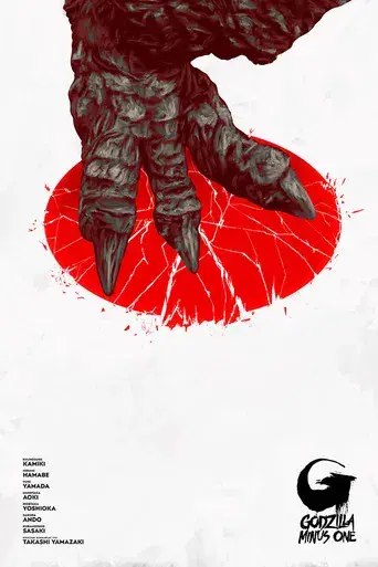 Godzilla Minus One - Poster
