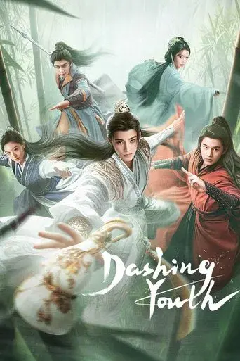 少年白马醉春风 poster