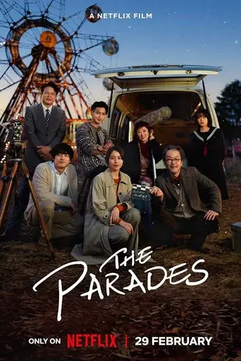 Los desfiles - Poster