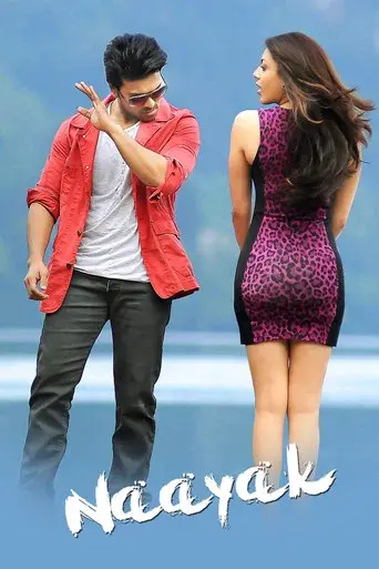 నాయక్ poster