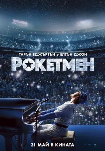 Rocketman - Poster