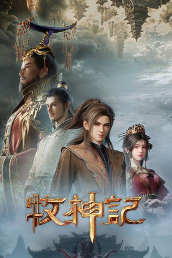 Tales of Herding Gods - Poster