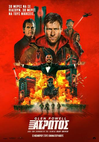 The Running Man - Poster