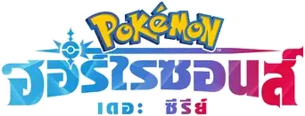 Horizontes Pokémon - Logo